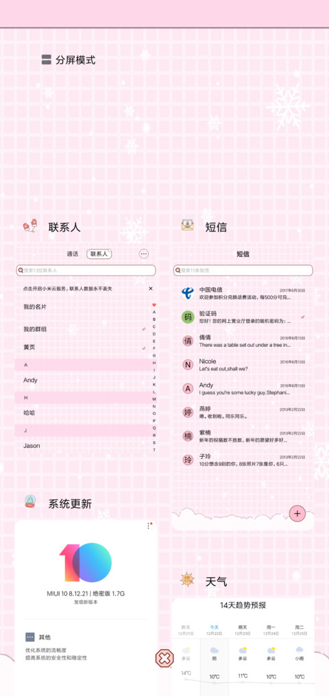 圣诞小姐姐 screenshot