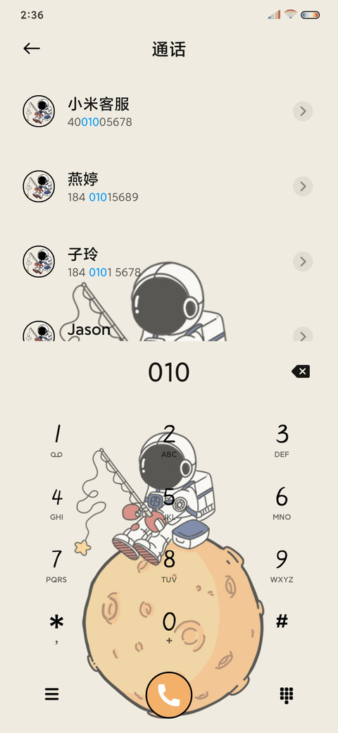可爱宇航员 screenshot