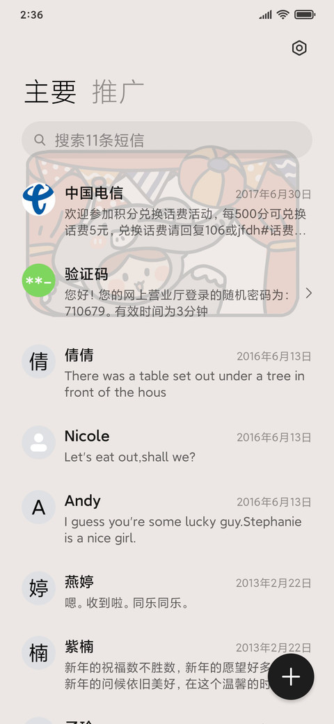 复古小丑马戏团 screenshot
