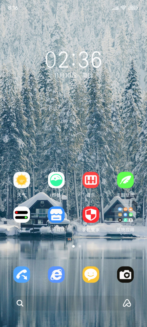 动态 冬季雪景 screenshot