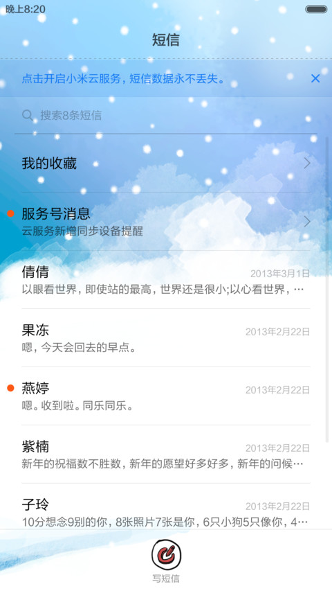 雪舞思念起(前十好评返现+2形象换装+自由桌面) screenshot