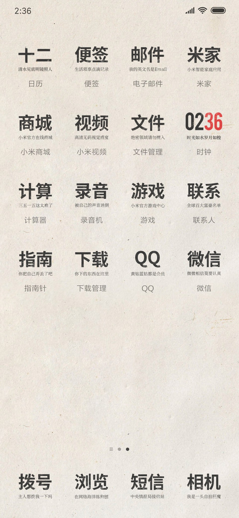 报纸小广告 screenshot