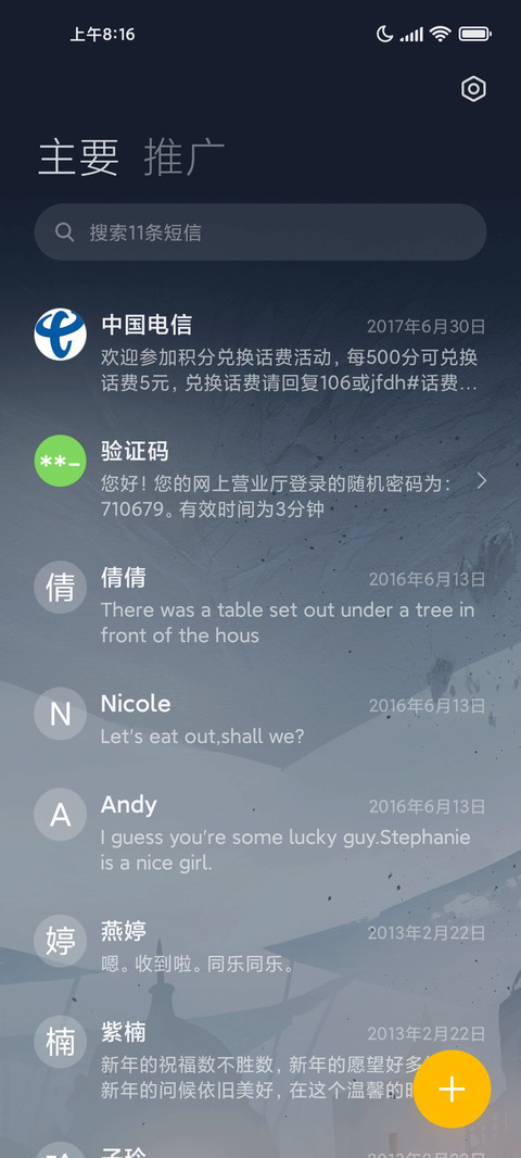 斯露德 screenshot
