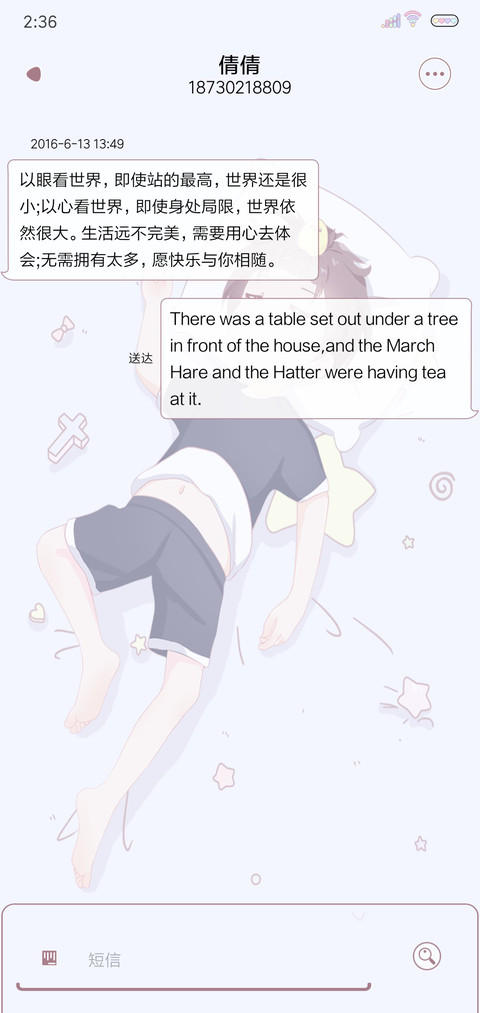 懒人十二时辰 screenshot