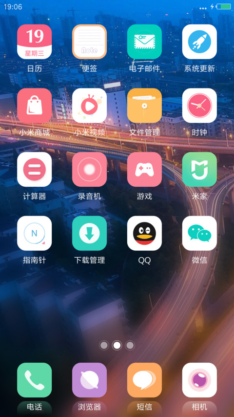 夜幕城下（下雨特效+多功能） screenshot