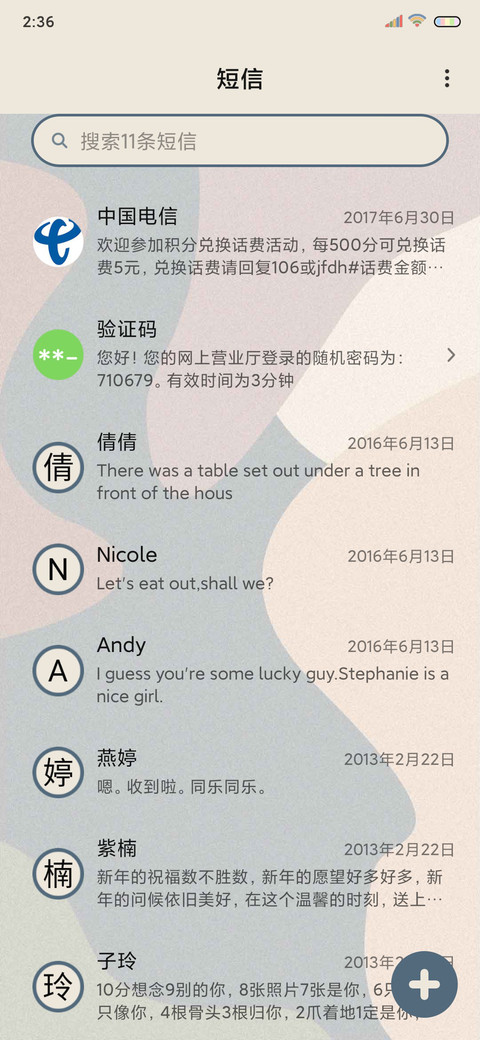 半浅微醺 screenshot
