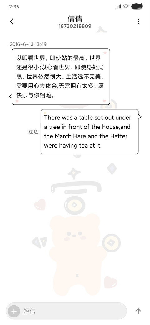 奶酪 新年有好运 screenshot