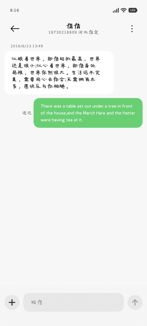 我喜欢的小猫日报 screenshot