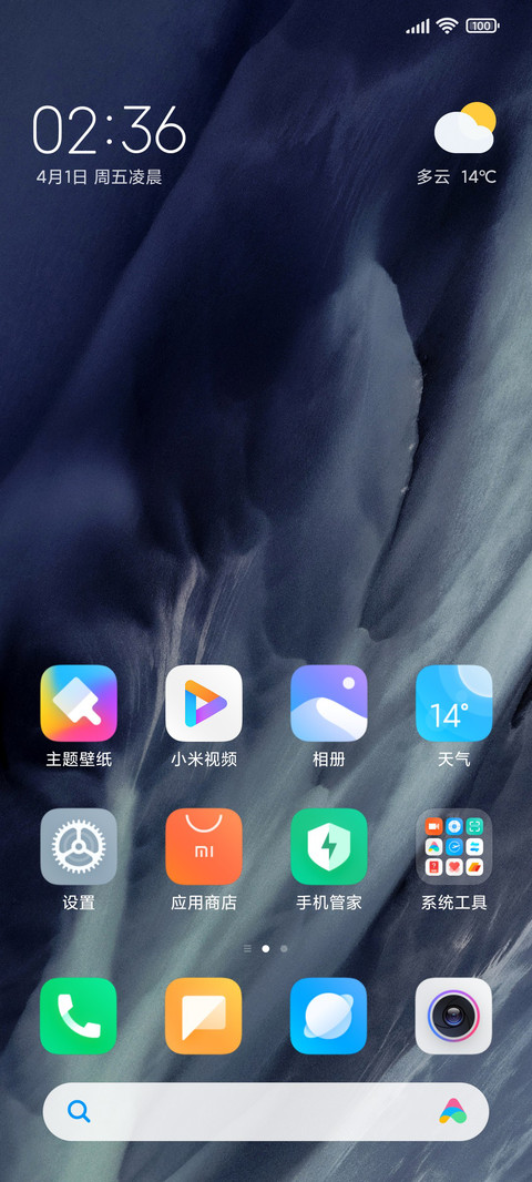 MIUI 11 screenshot
