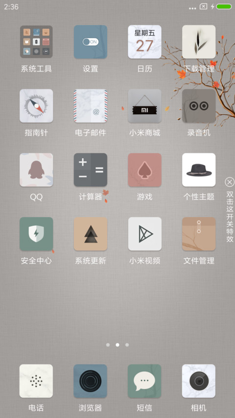 北秋故事 screenshot