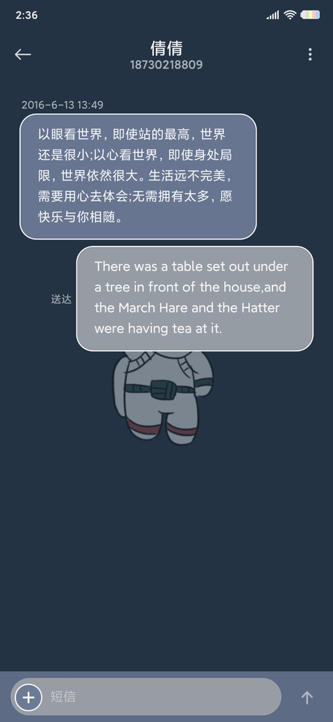 秋千摇摆 太空人 screenshot