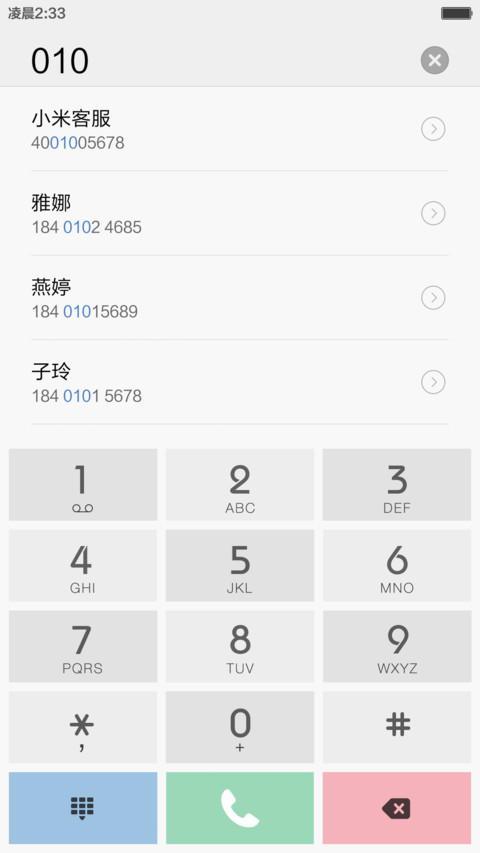 彼岸花开 screenshot