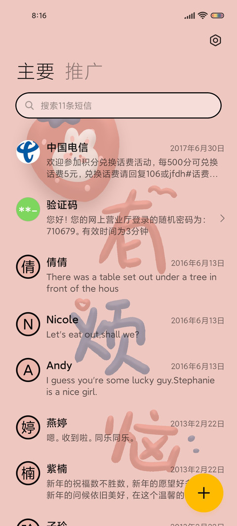 水果爬梯 粘土文字 screenshot