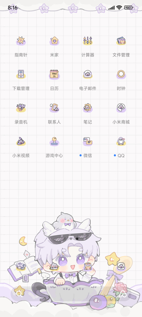 Q版查小鸟宝宝 screenshot