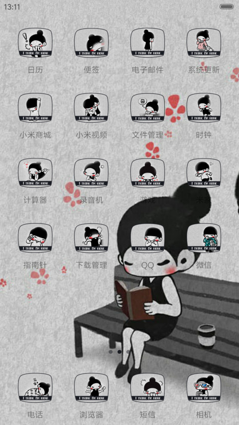 我想 我在这（iOS+自由桌面） screenshot