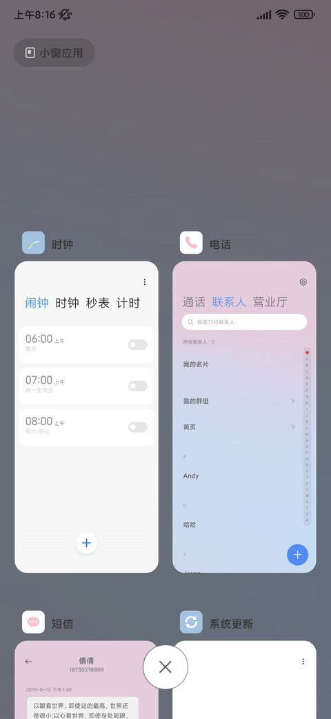 春日明信片 双模式 screenshot