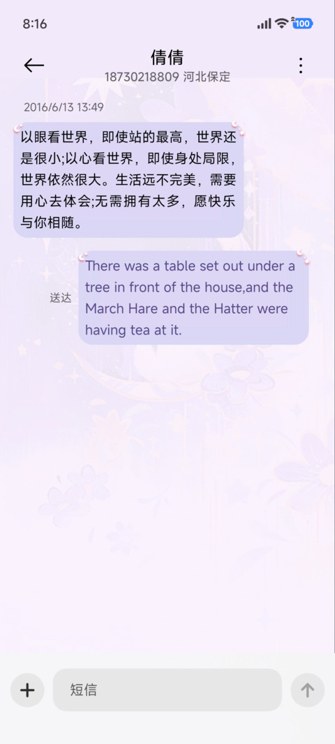 梦幻小猫饼 多版式 screenshot