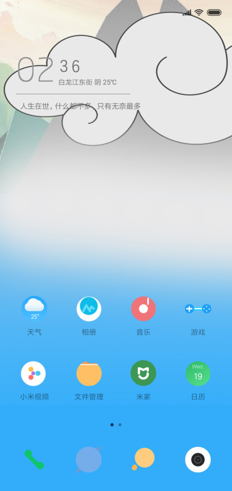 摆渡人 screenshot