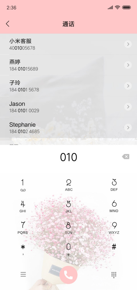 记忆简谱 screenshot