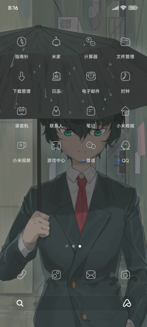 阴雨朦胧 screenshot