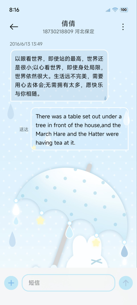 ins氛围 小雨萌萌兔 screenshot