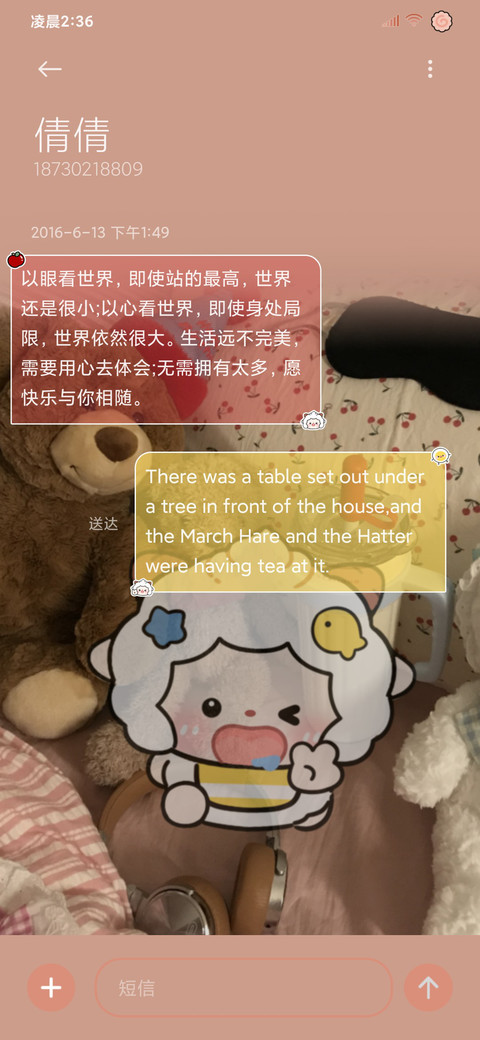 复古懒羊羊捏捏 screenshot