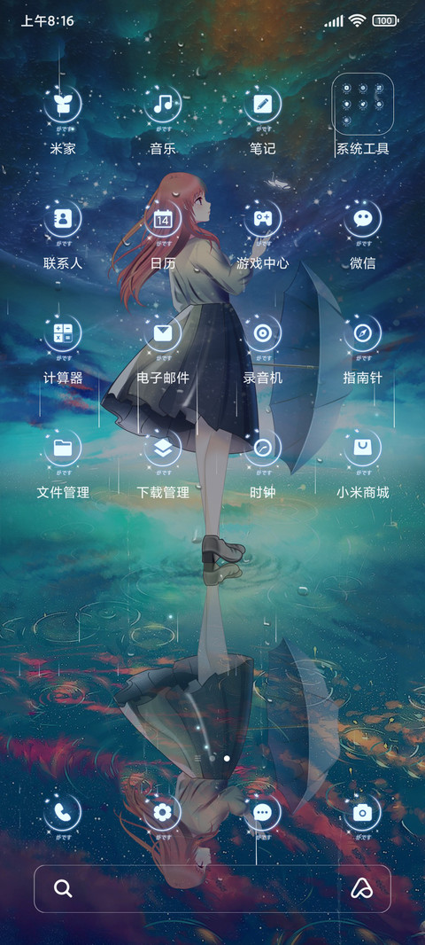 星空 倒影 追寻你 screenshot