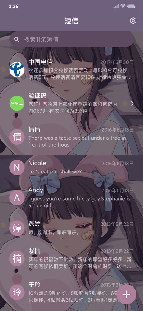 失恋少女 screenshot