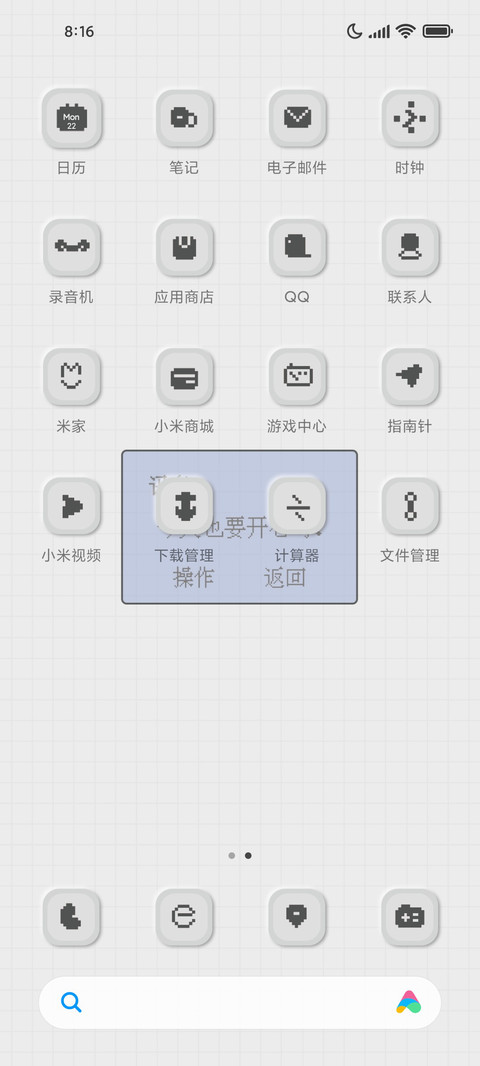简灰 像素风 screenshot