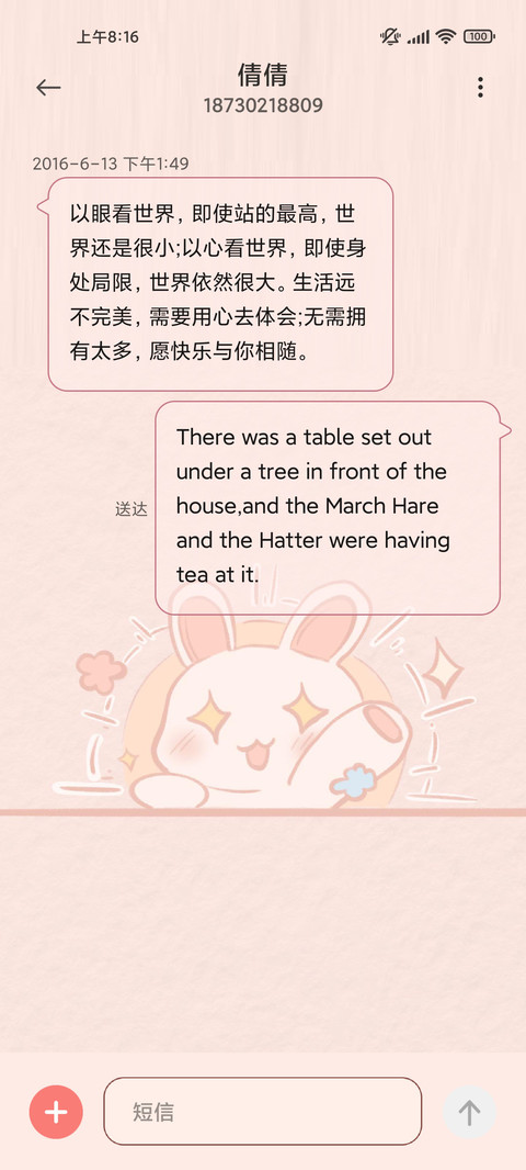 可爱 小兔兔空间 screenshot