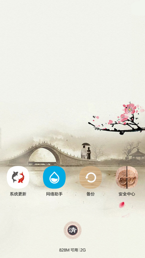 醉迷中国风（两锁屏） screenshot