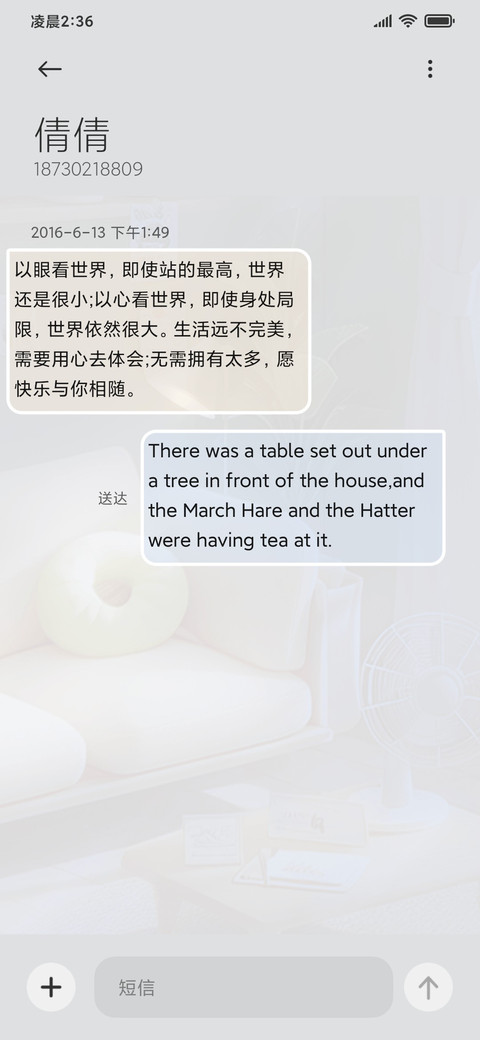 3D舒适小屋 screenshot