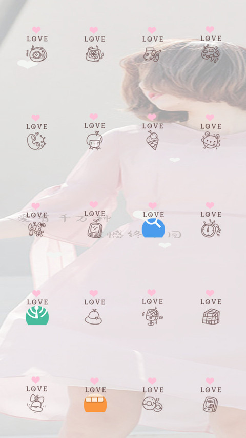 爱有千万种G screenshot