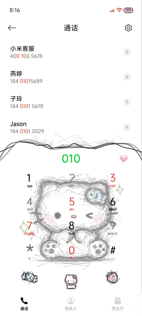 潦草线条小猫 screenshot