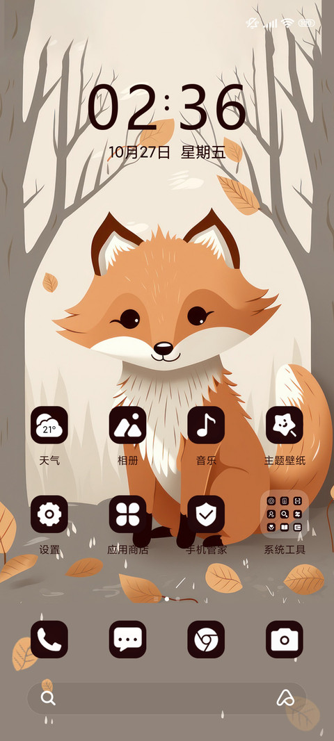 小狐狸 screenshot