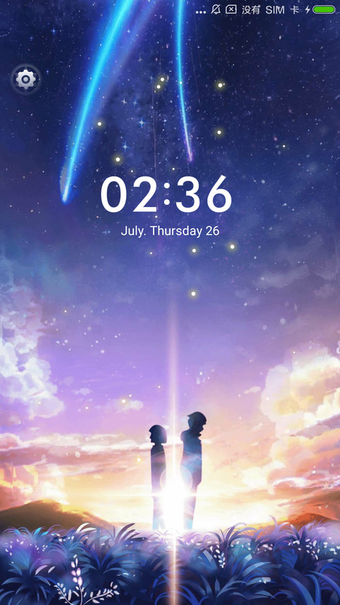 锁屏时空中相遇 screenshot