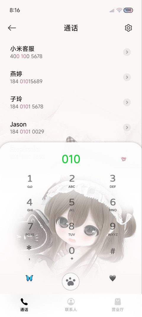 重感娃娃 渐变壁纸 screenshot