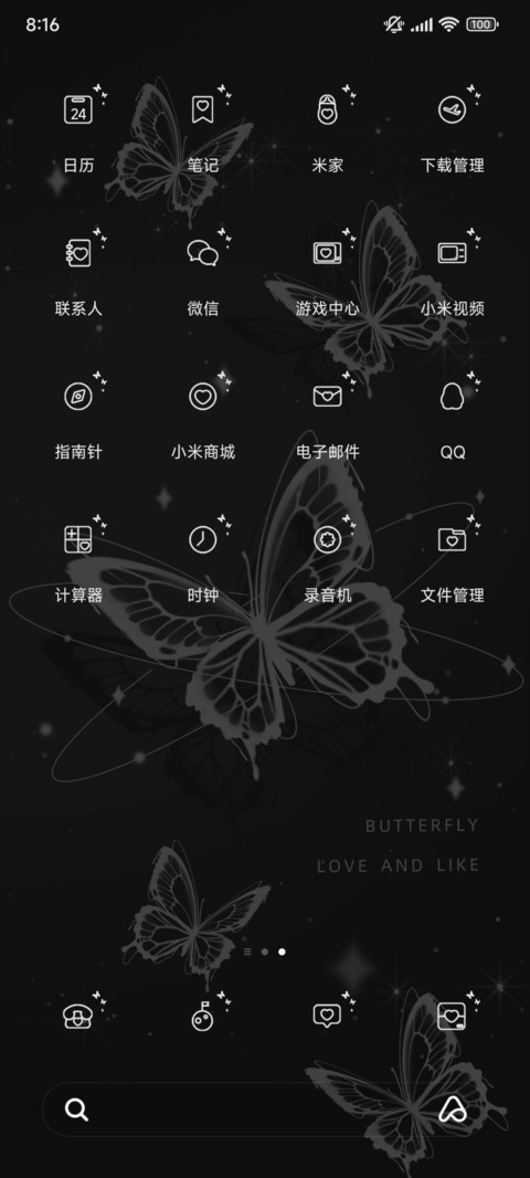 多特效蝶恋 screenshot