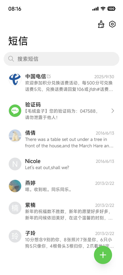 多壁纸逐光 screenshot