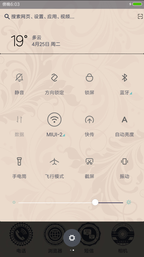 徽章风 screenshot