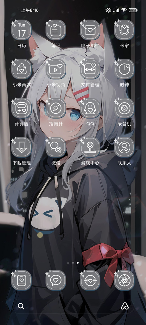 铃铛猫少女的单调 screenshot
