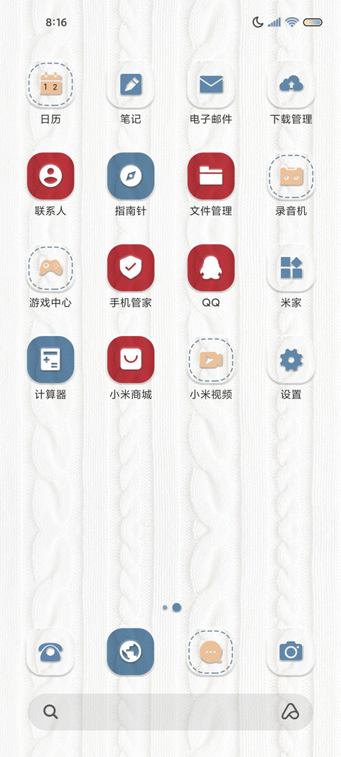 笑脸花花 多壁纸 screenshot