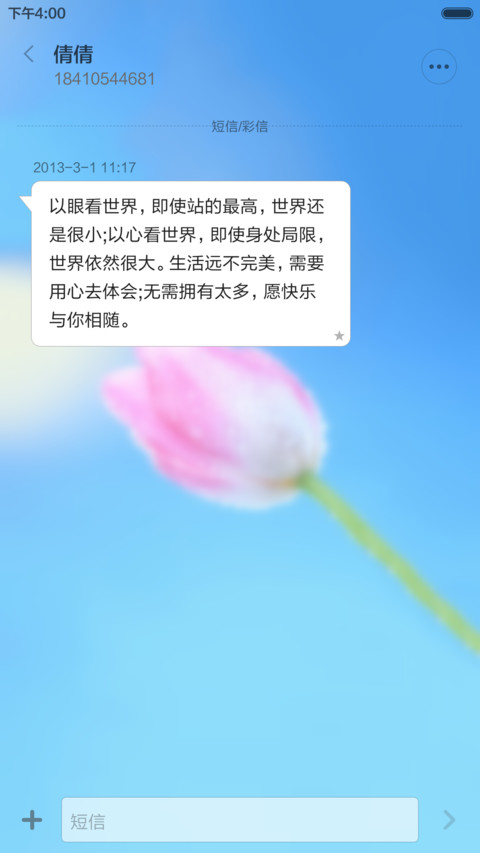 简约与梦幻 screenshot