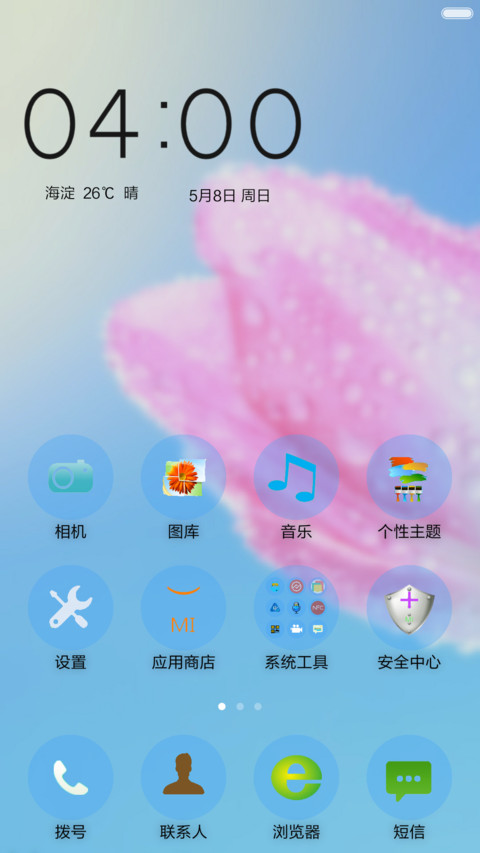 简约与梦幻 screenshot