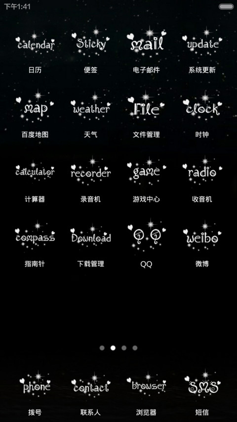 自从遇到你。 screenshot