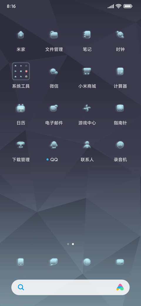 塔罗星 光芒 screenshot