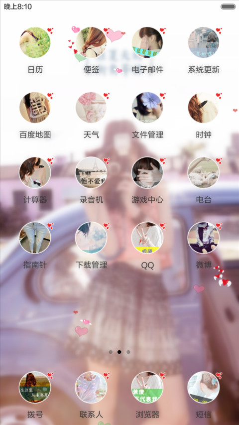 我在夏天的街角等你（全图标） screenshot