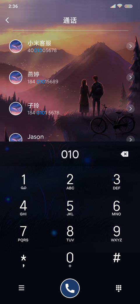 给你我的未来 screenshot
