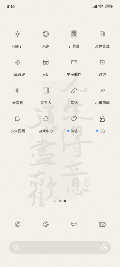 人生得意须尽欢 screenshot