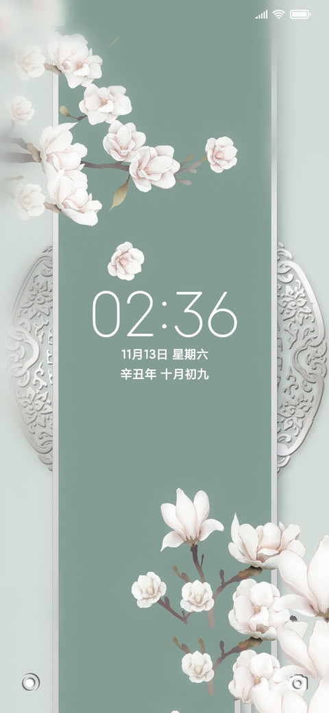 素简 screenshot